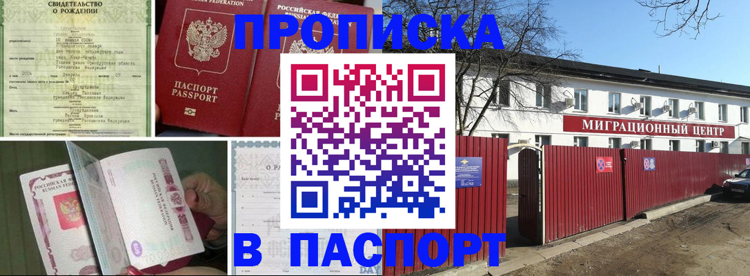 регистрация в Петровск-Забайкальском