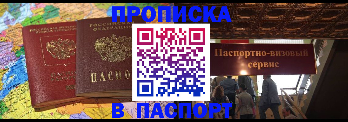 прописка иностранных граждан в Петровск-Забайкальском