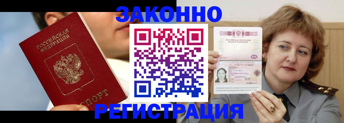 регистрация в Петровск-Забайкальском